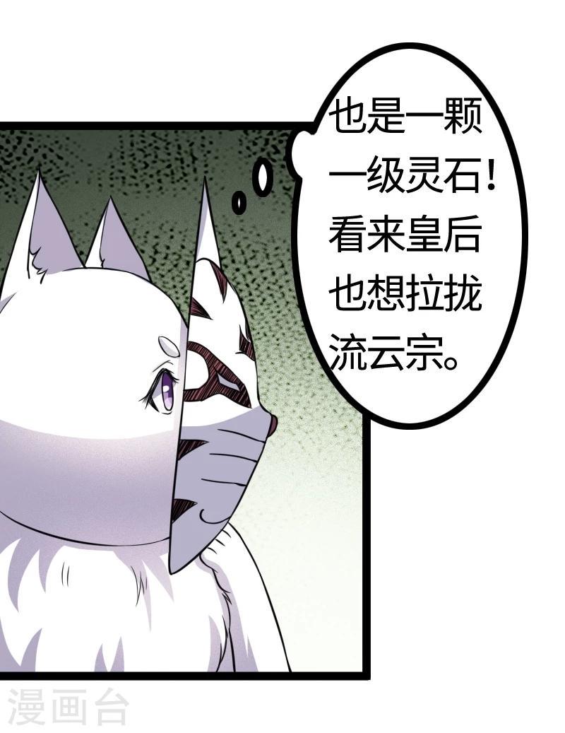 第100话 献礼34