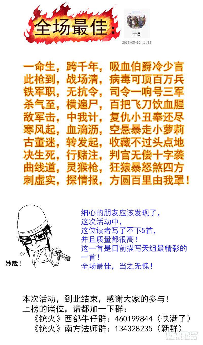 活动：赛诗评比结果8