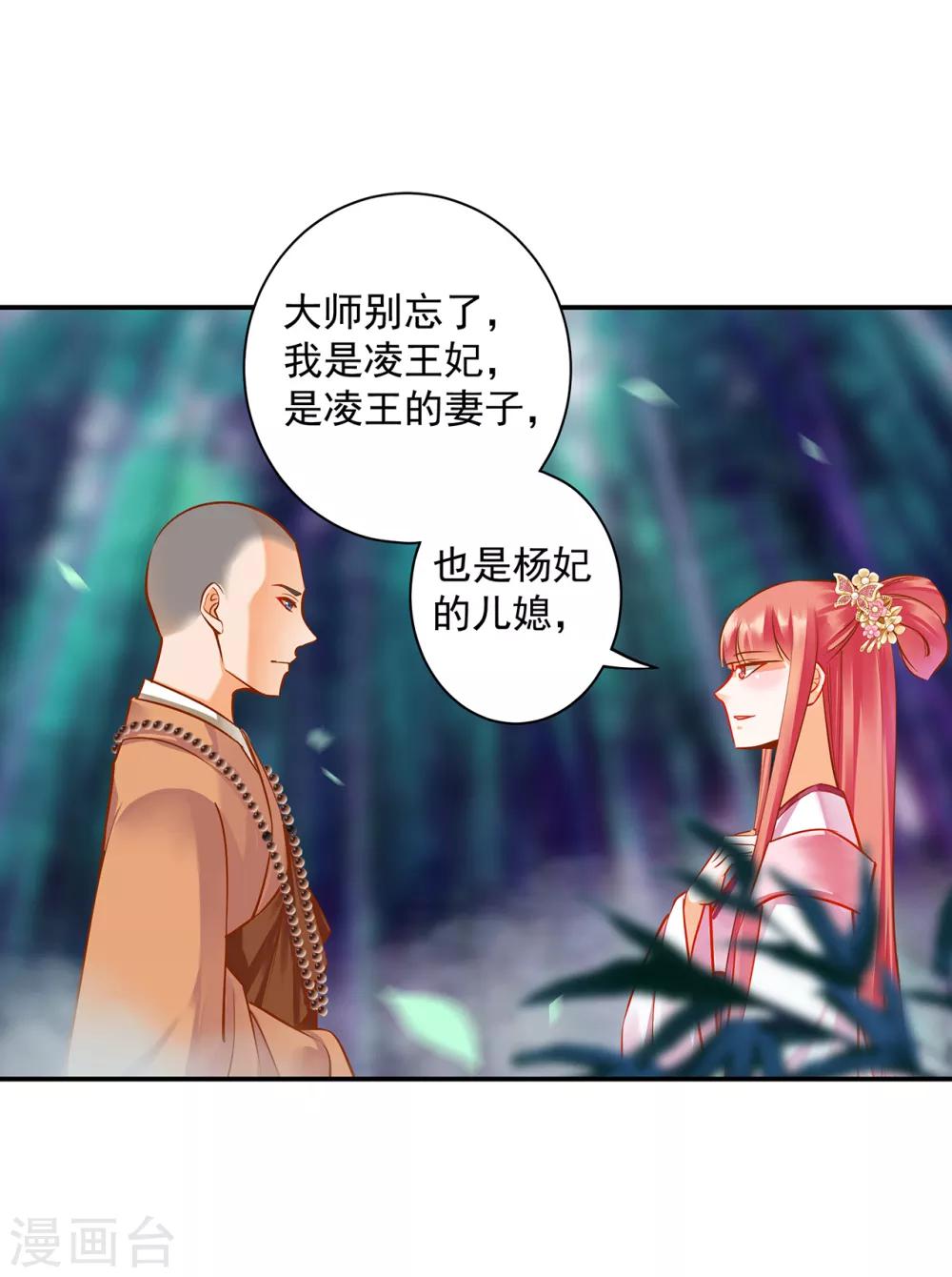 第102话 帝王之情薄如水33