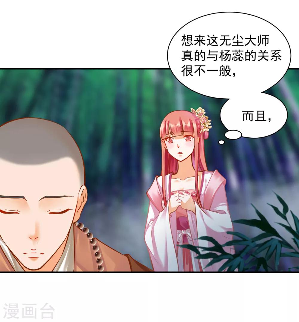 第102话 帝王之情薄如水3