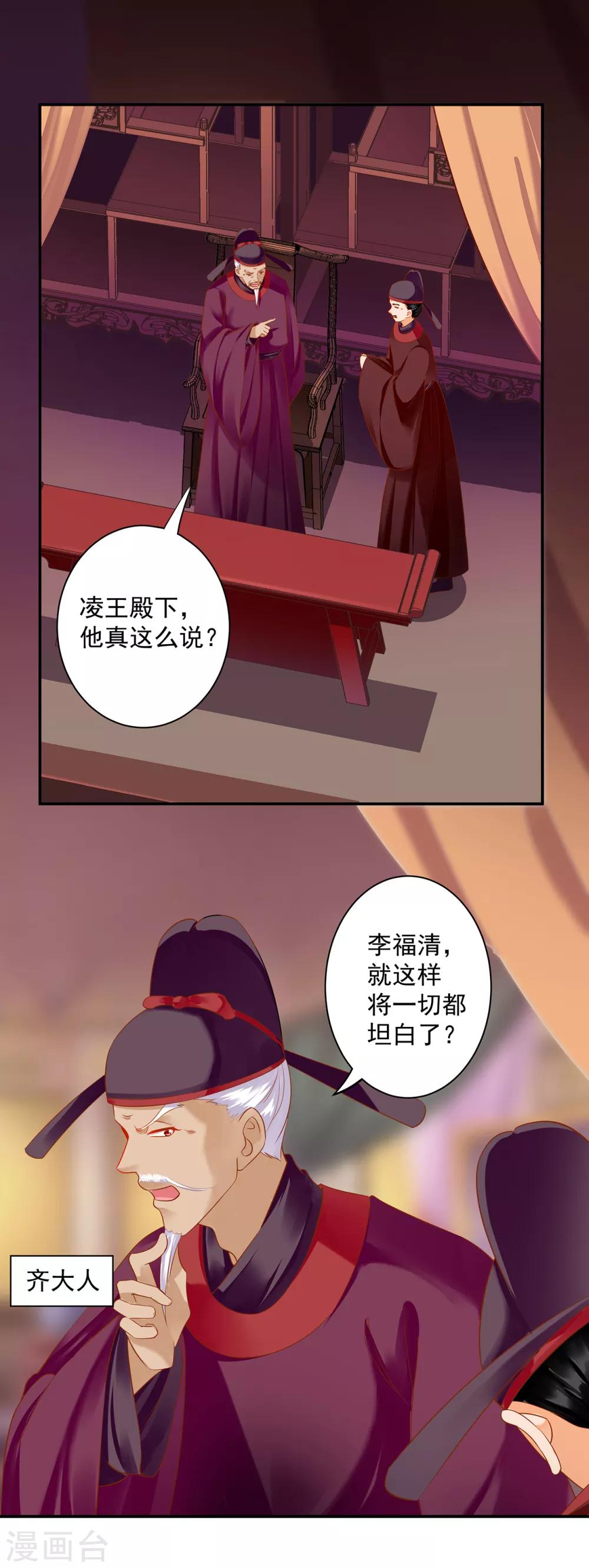 第156话 吐血12