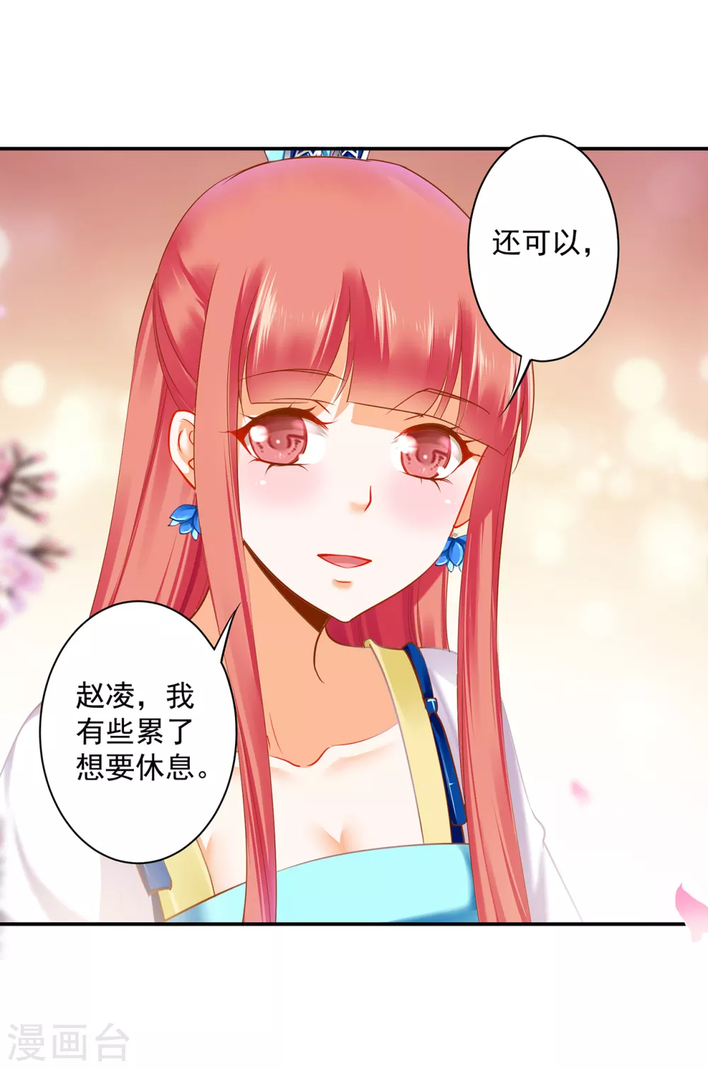 第215话 王妃有事瞒我25