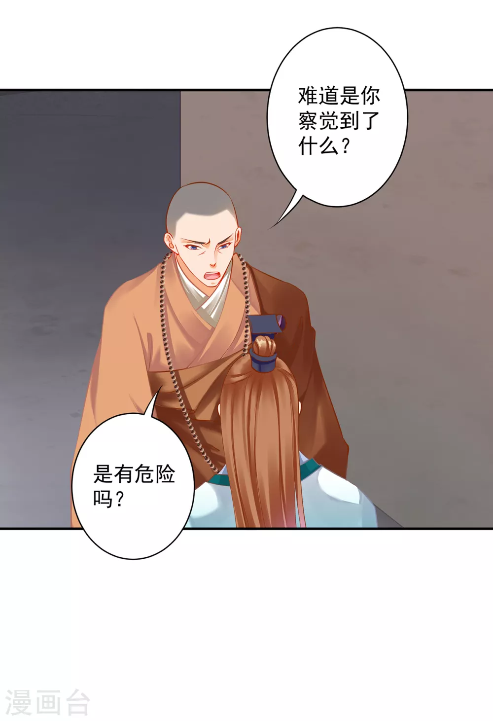 第215话 王妃有事瞒我7