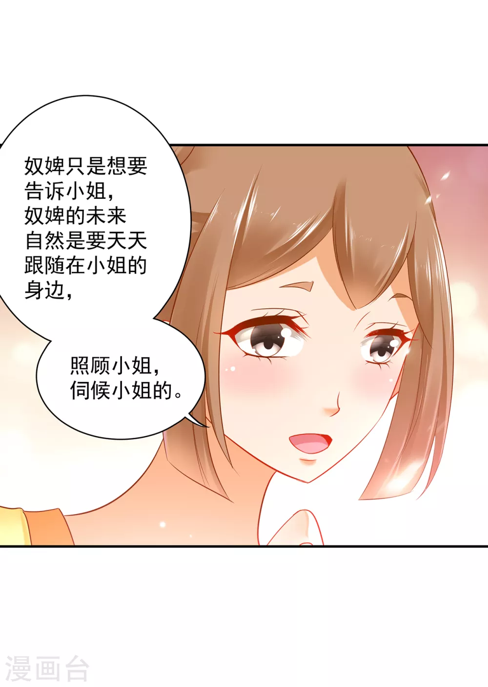 第223话 春杏的未来26