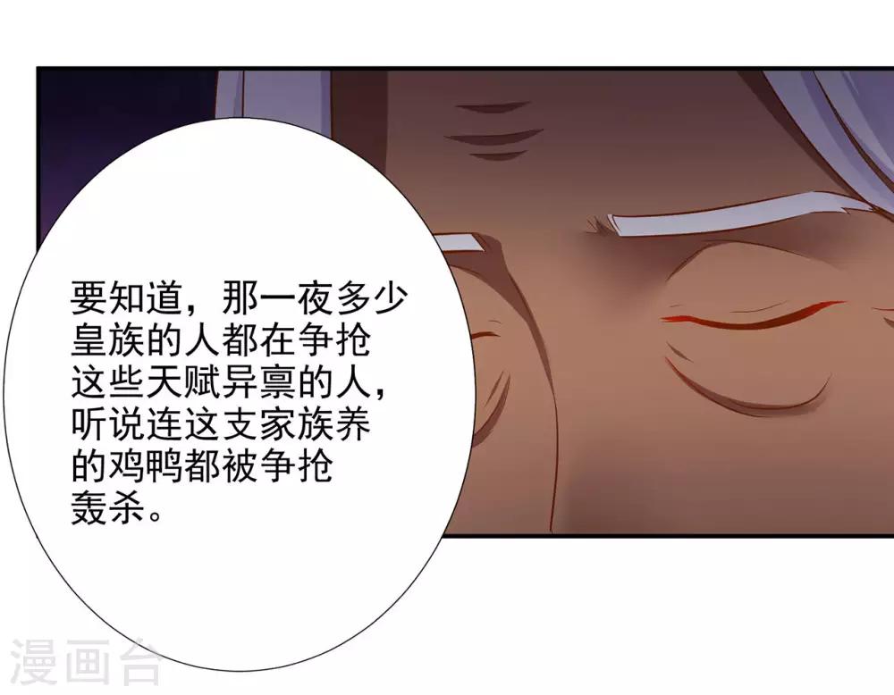 第69话 算你运气好5