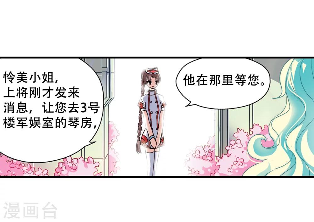 第114话 间谍19