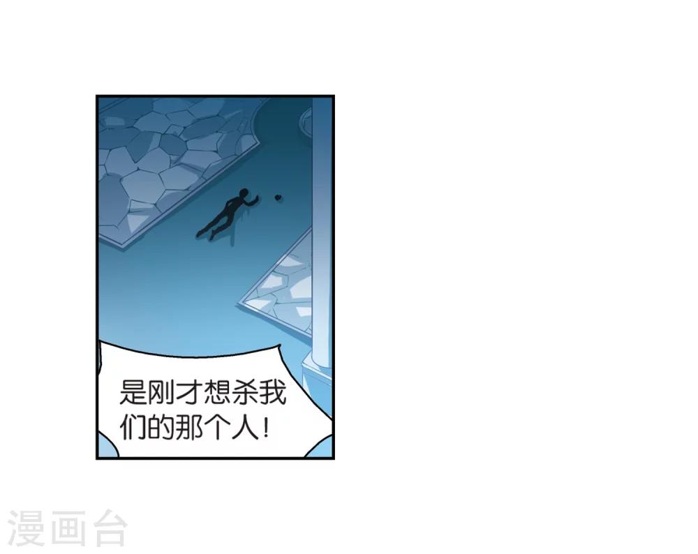 第133话 身陷险境211