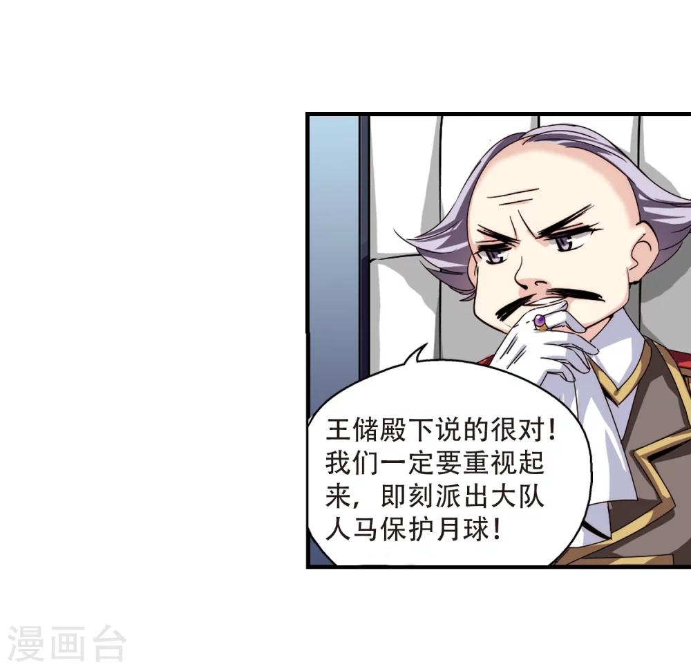 第166话 毒若蛇蝎120