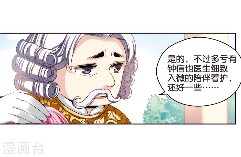 第196话 苍露曦.桀月128