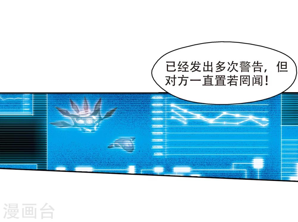 第300话 海王星科梦115