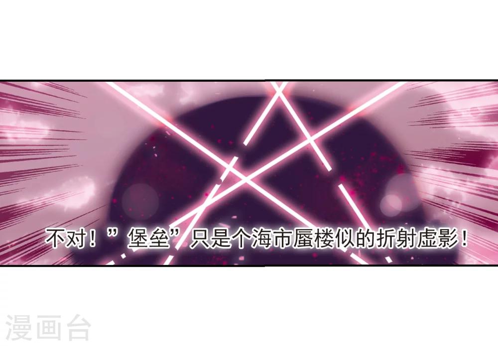 第36话 虚空战歌13