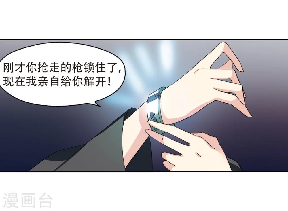 第392话 怜美的圈套316