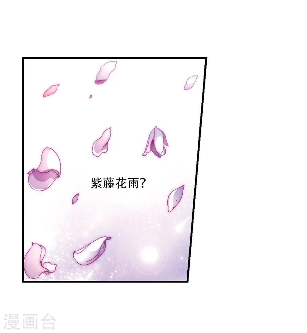 第43话 紫藤花雨8