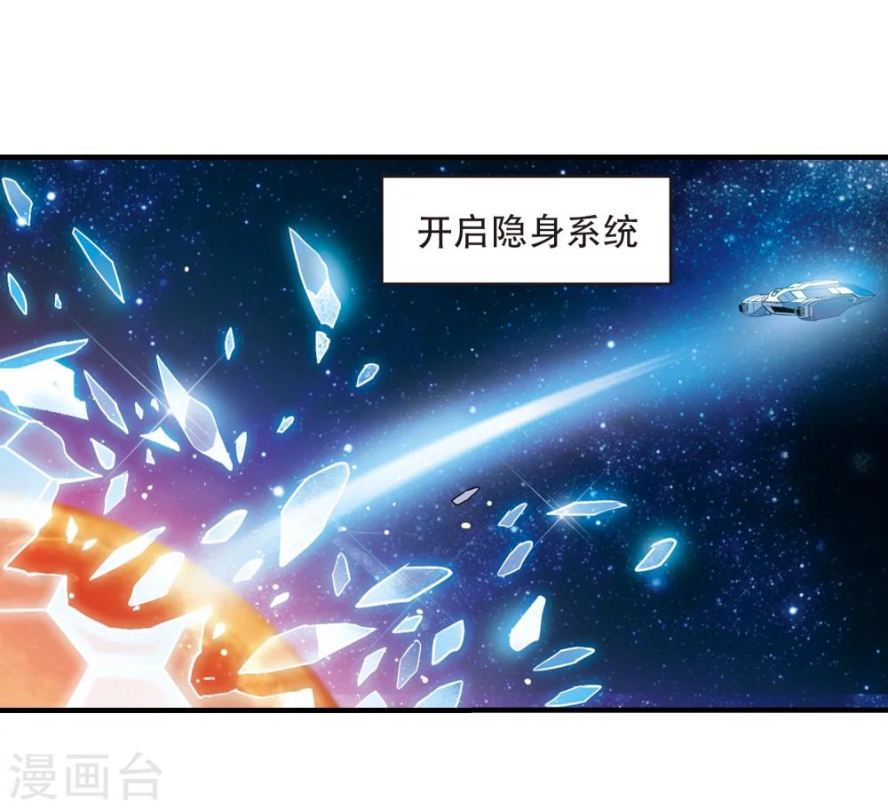 第451话 撤离火星23