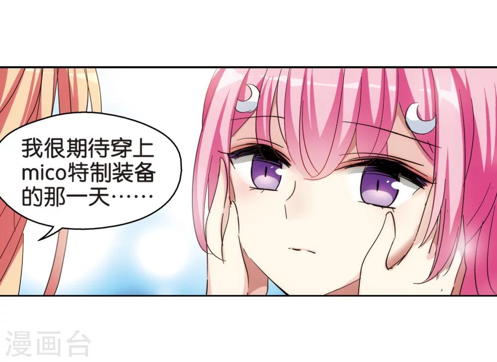 第471话 护花使者28