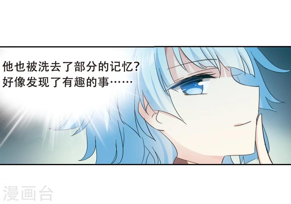 第487话 记忆碎片17