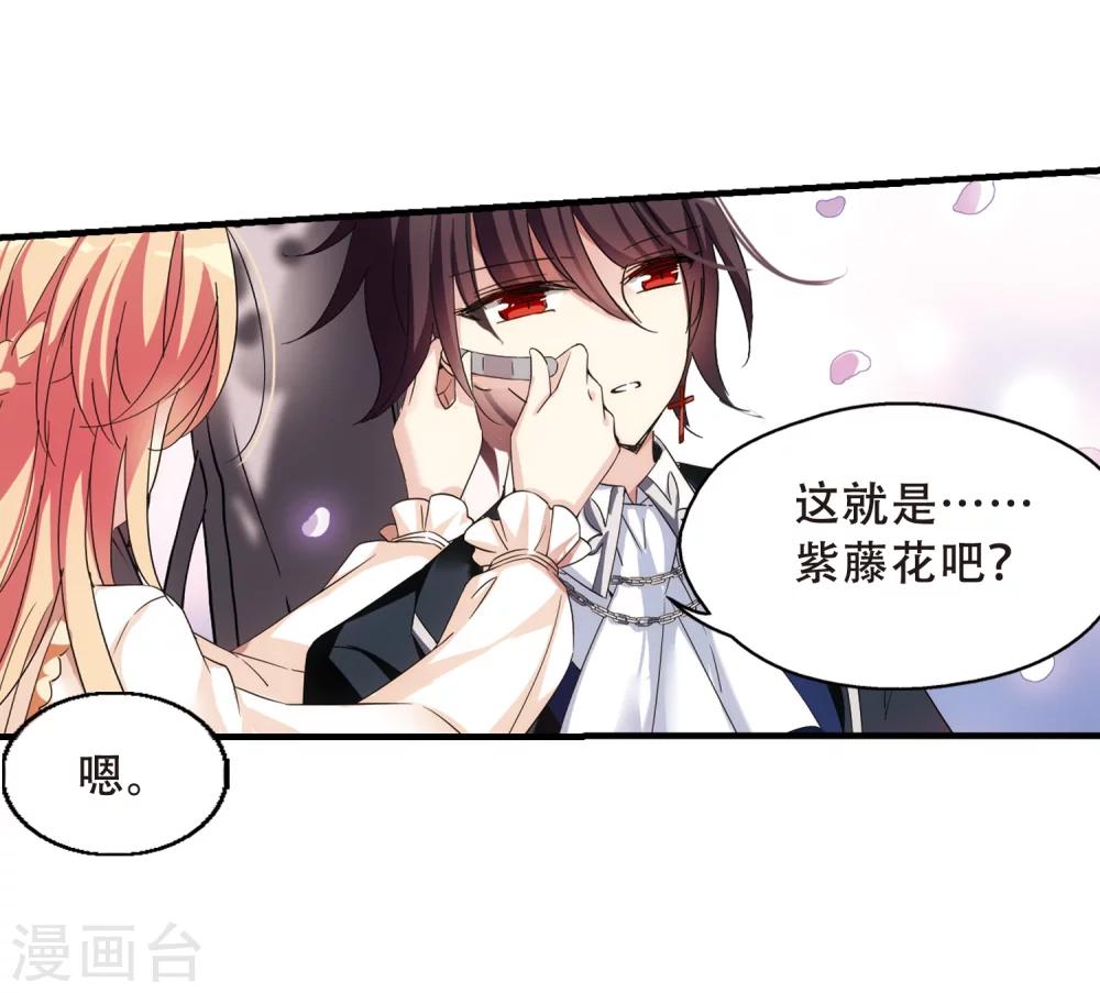 第496话 再见紫藤花114