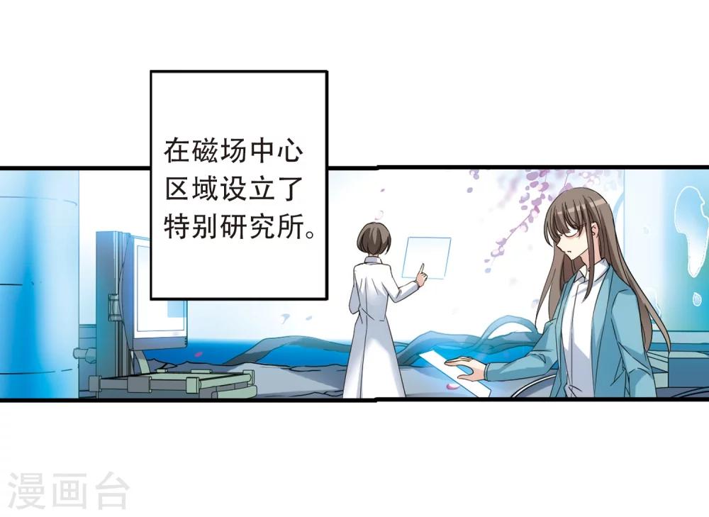 第498话 再见紫藤花36