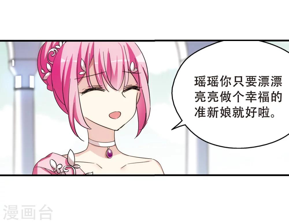 第499话 订婚仪式124