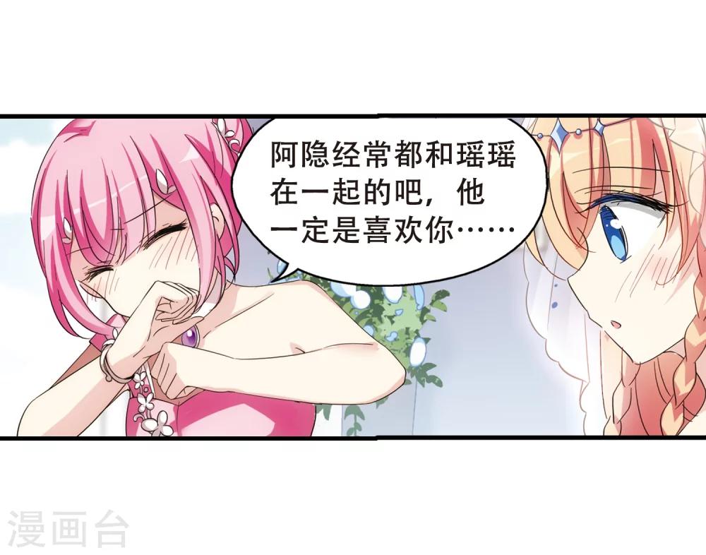 第499话 订婚仪式128