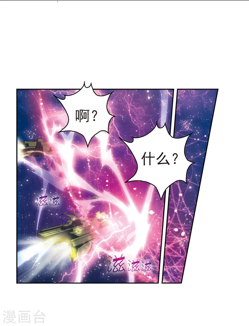 第51话 星之泪11