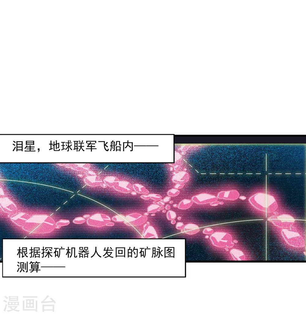 第51话 星之泪13