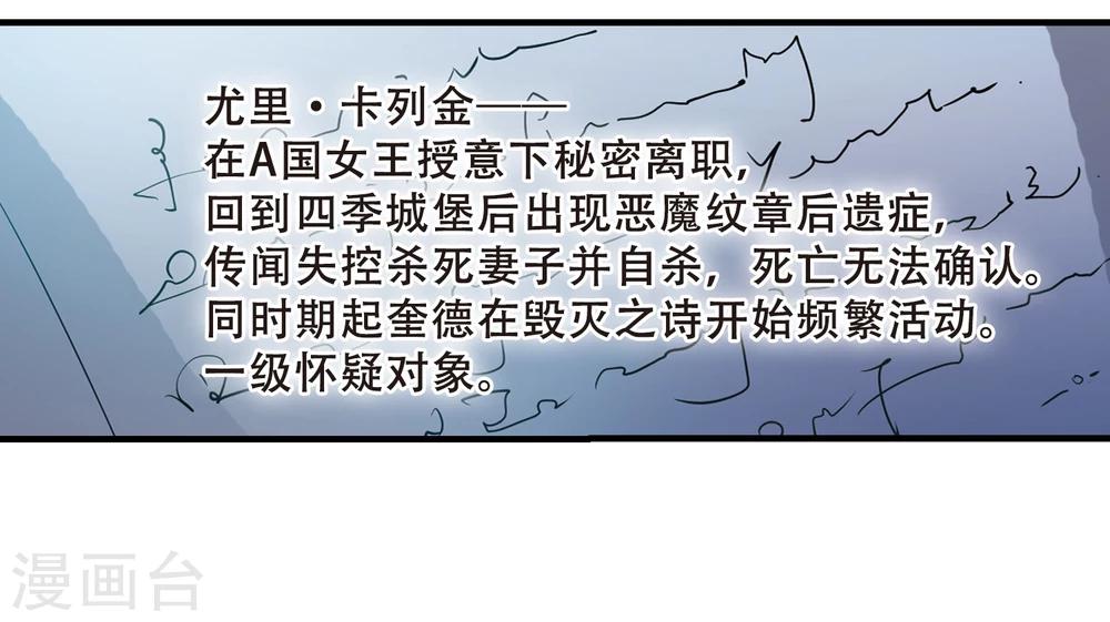 第503话 被隐藏的情报21