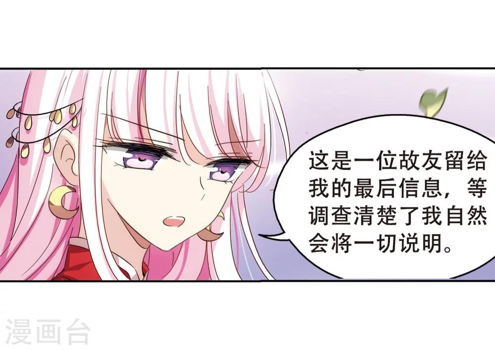 第505话 破灭的序曲18