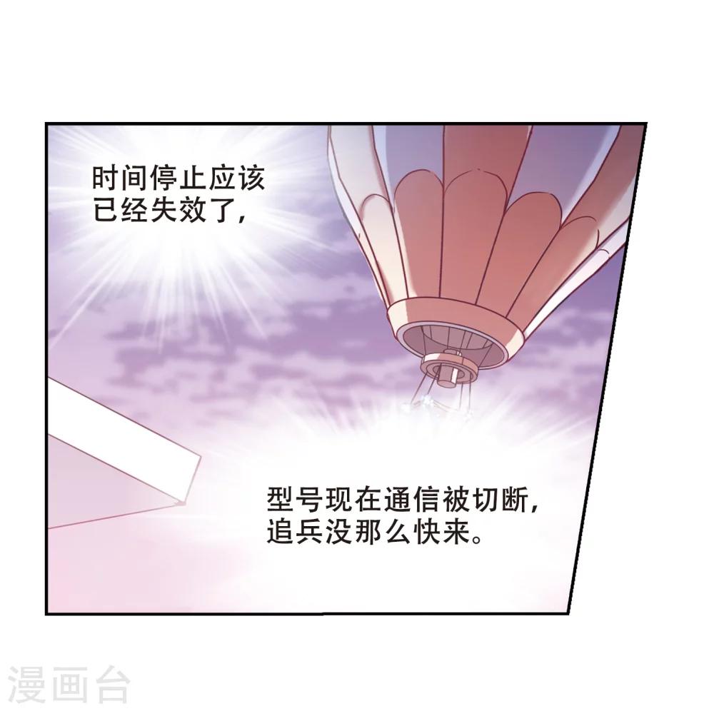 第510话 水中花 镜中月32