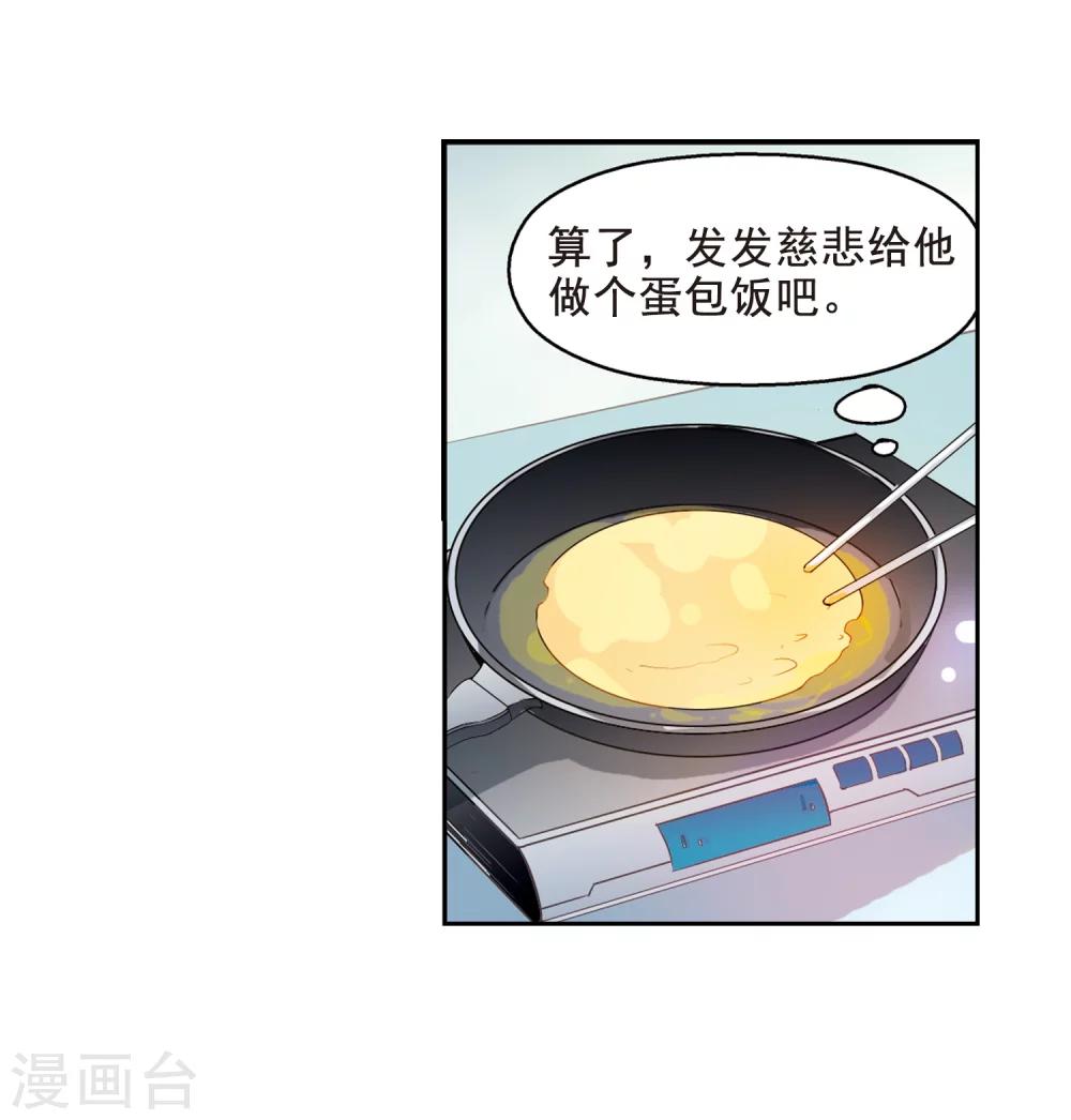 第58话 姬怜美出现19