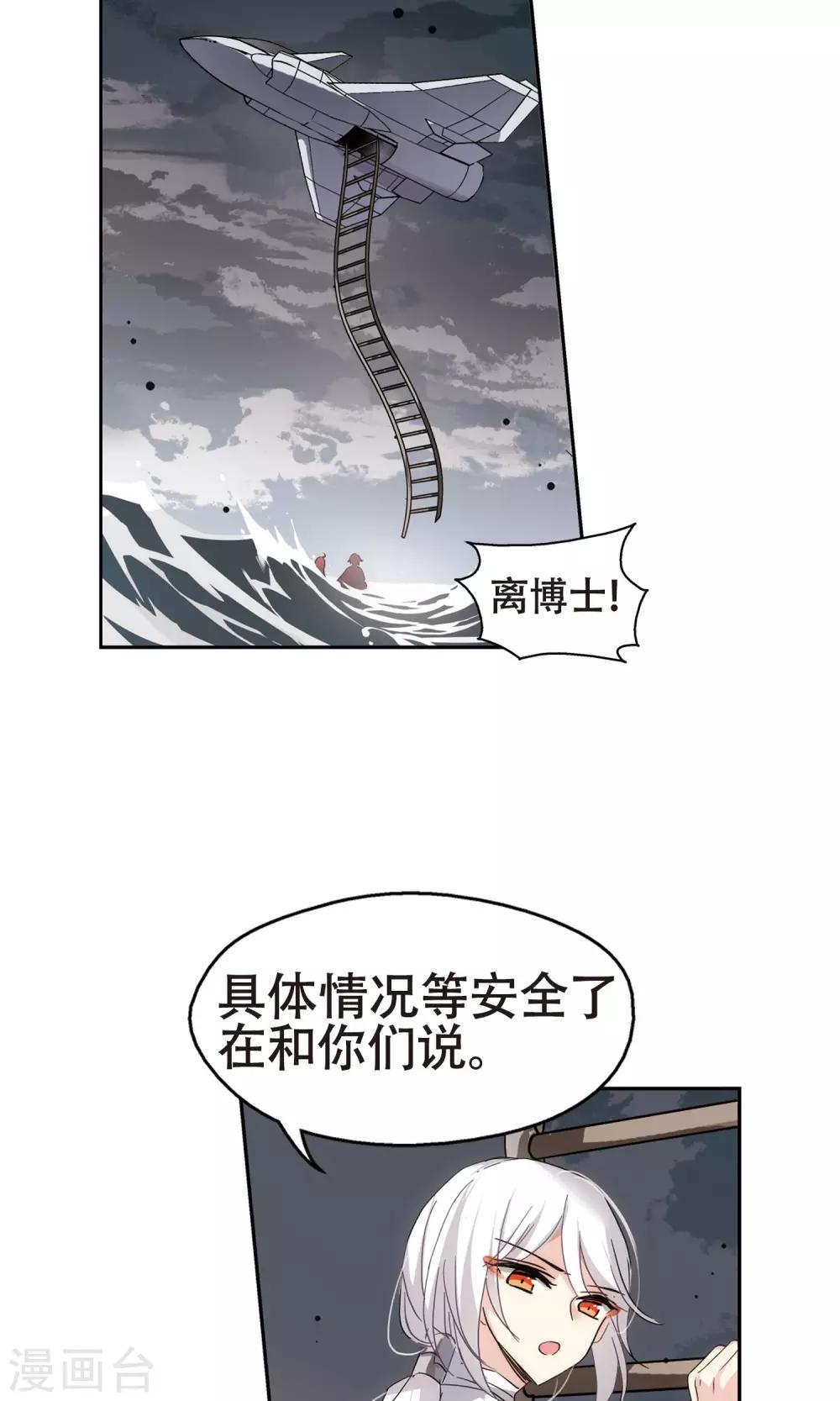 第576话 再见离博士12