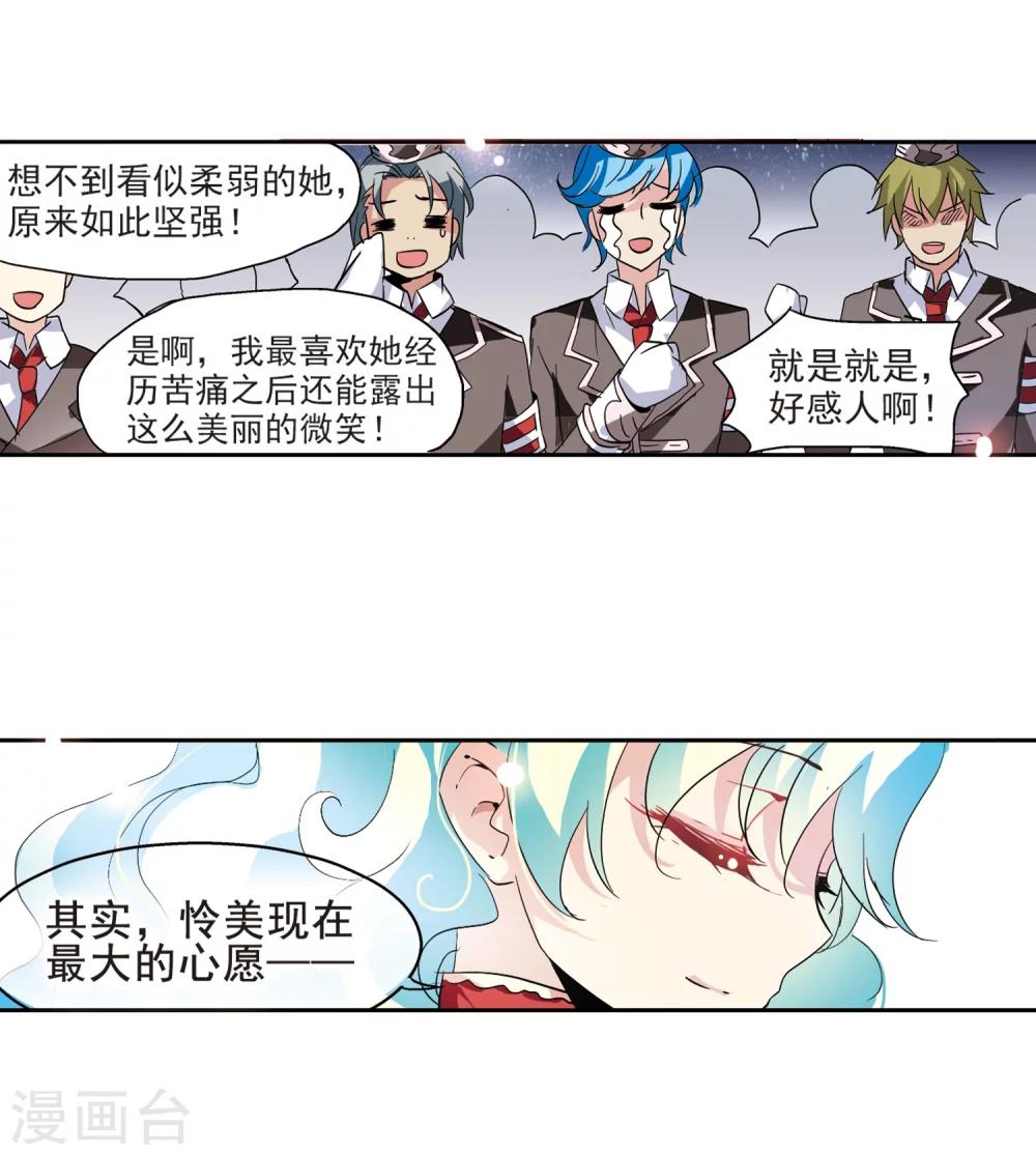 第63话 新朋友？13