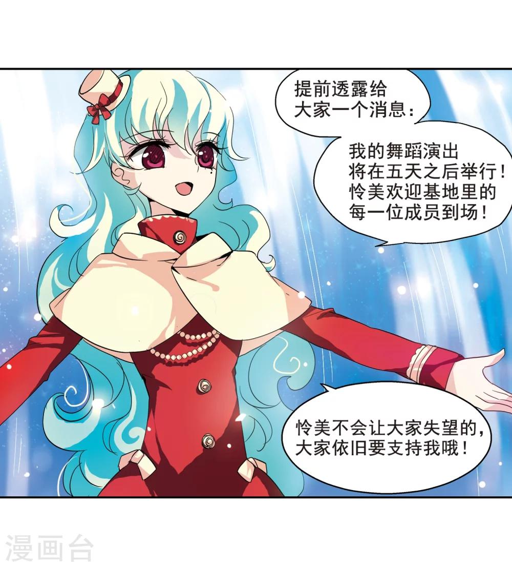 第63话 新朋友？21