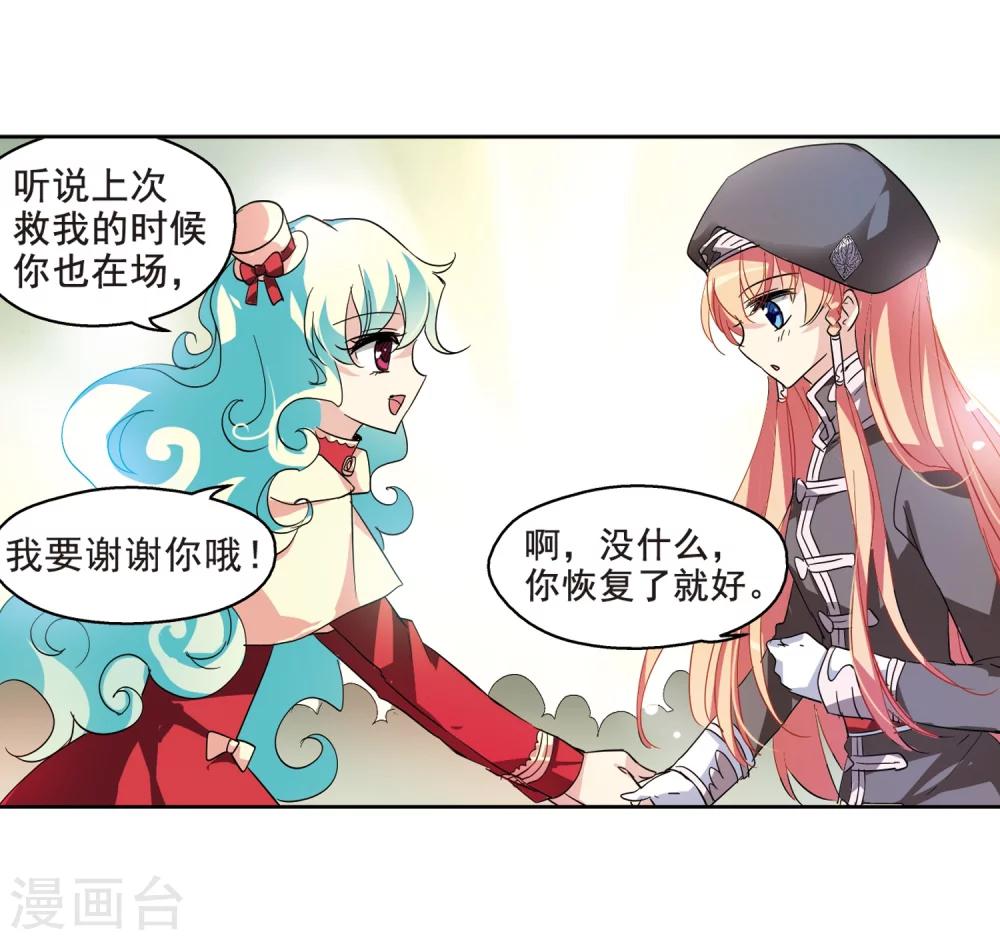 第63话 新朋友？30