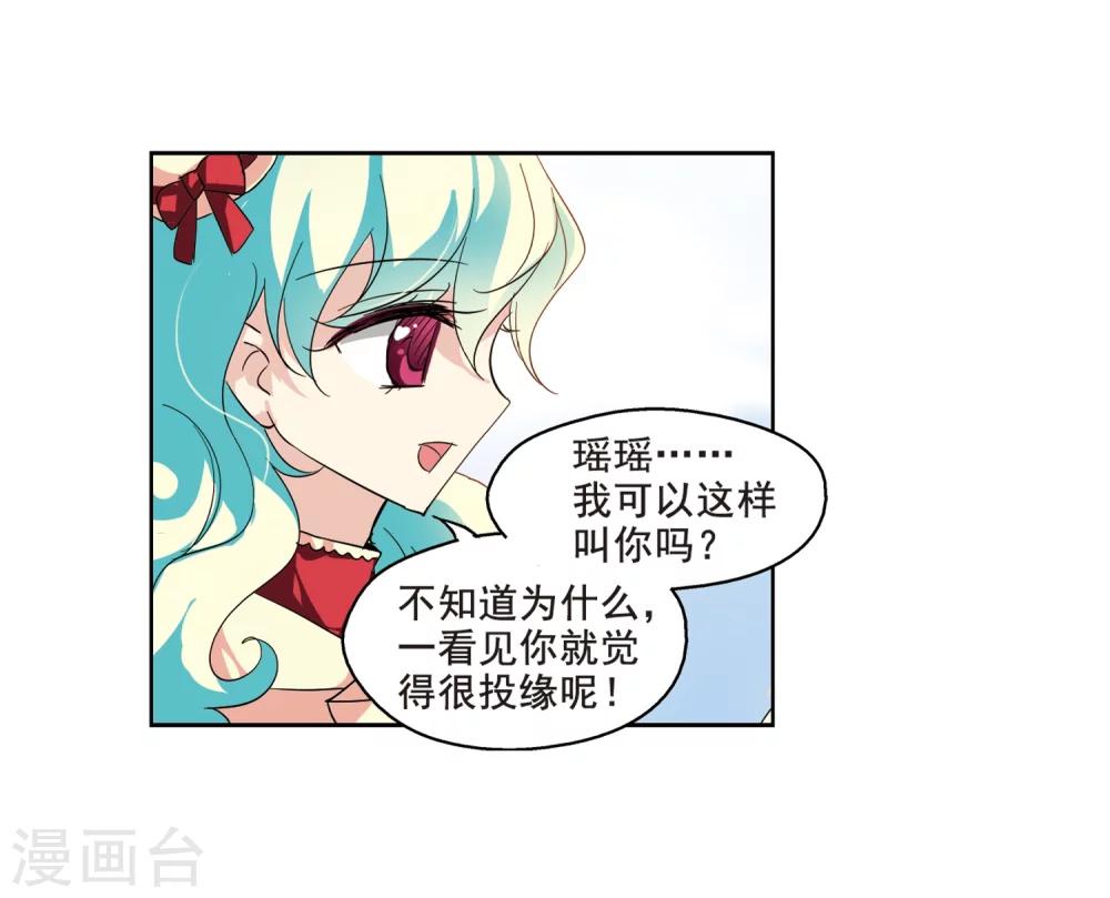 第63话 新朋友？31