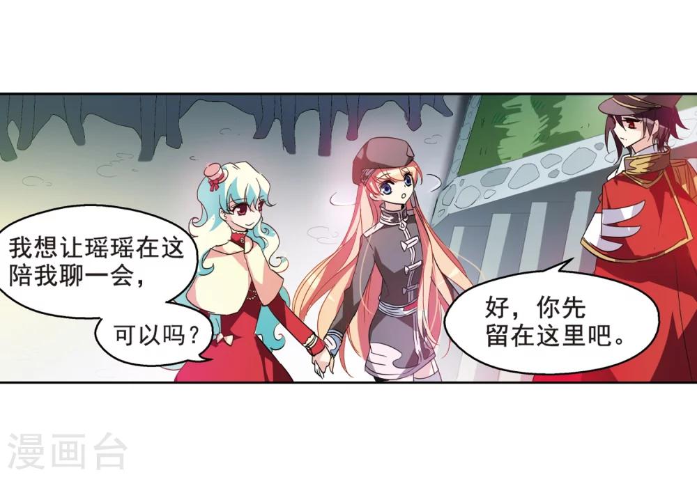 第63话 新朋友？33