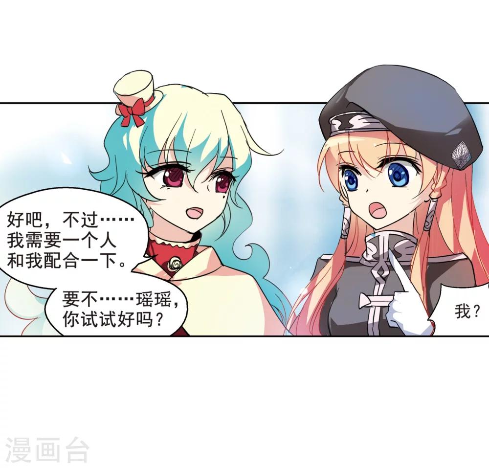 第63话 新朋友？36