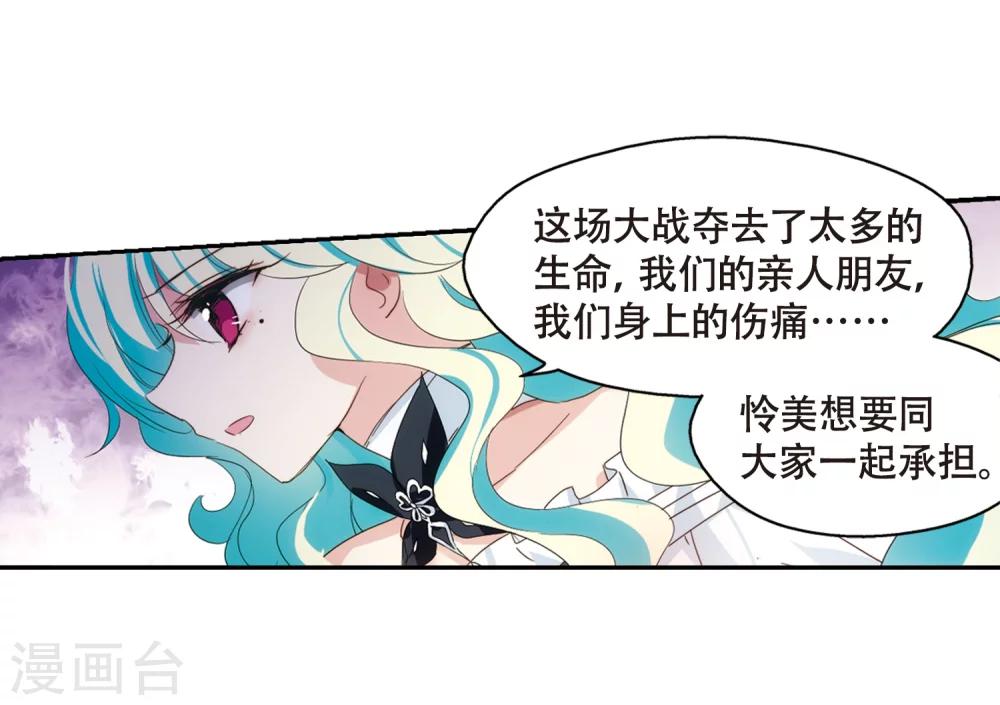 第637话 怜美的自白223