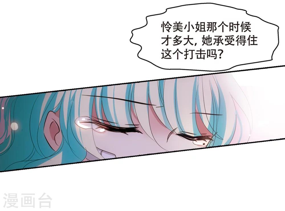 第637话 怜美的自白24