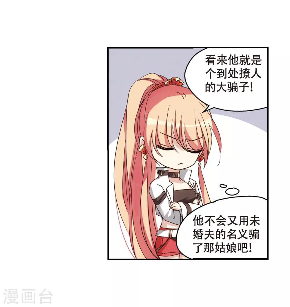 第655话 暗中观察16