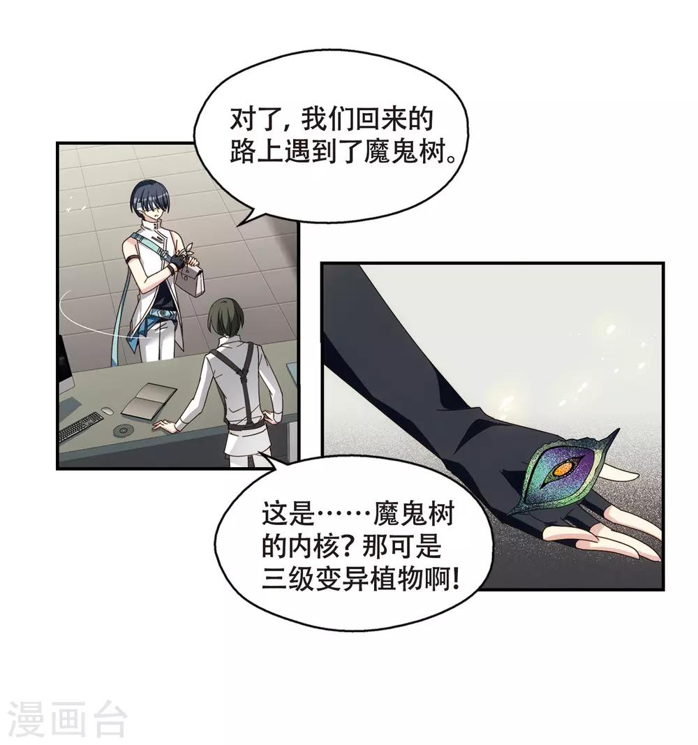 第655话 暗中观察18