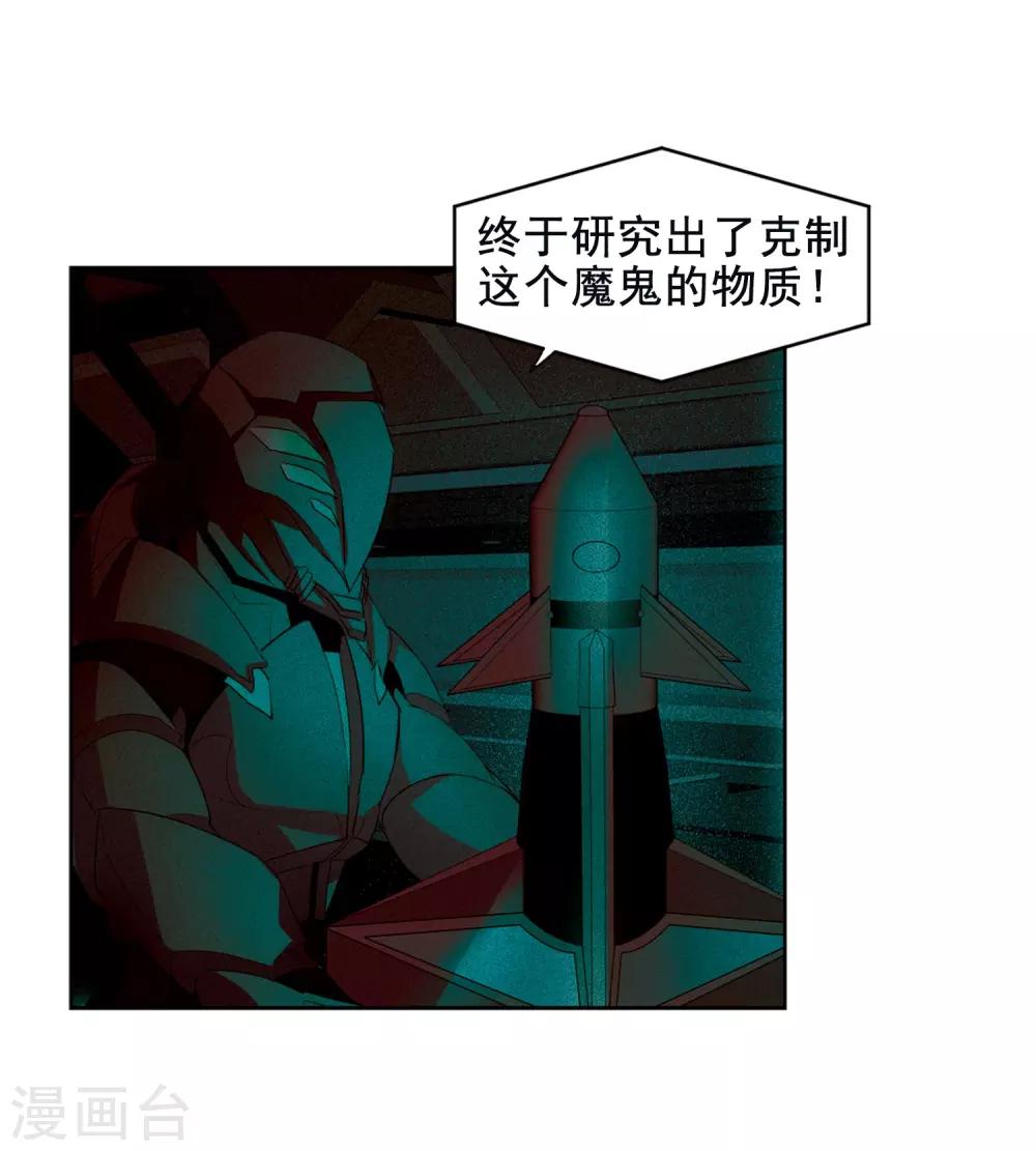 第673话 罪恶的源头19