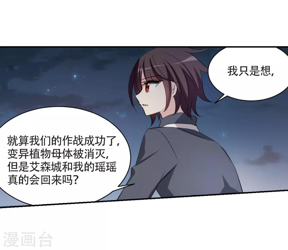 第701话 致命分歧319