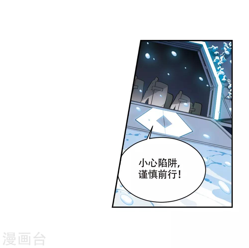 第705话 雪中哀叹111