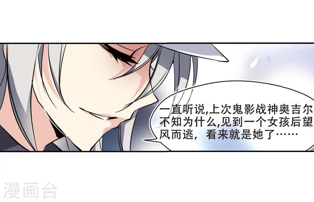 第74话 两人间的赌约26