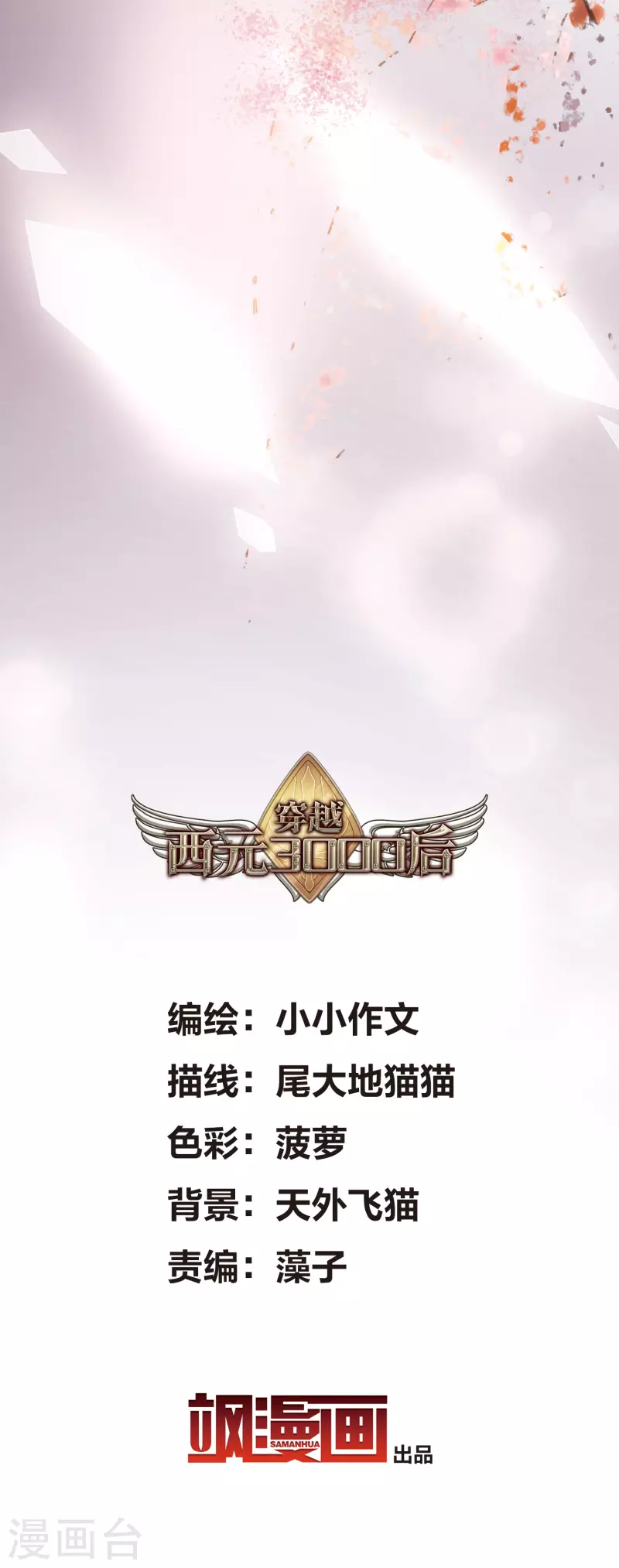 第766话 消失的L博士1