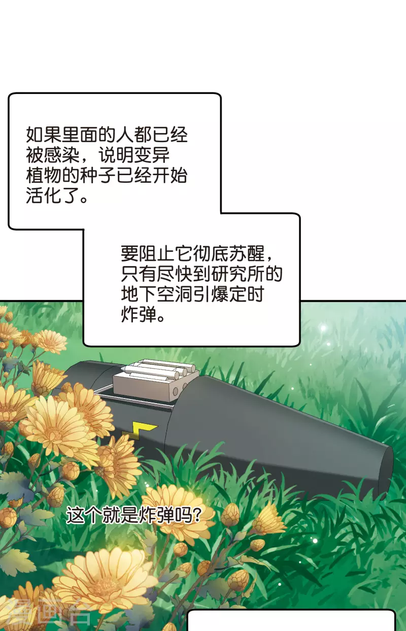 第766话 消失的L博士33