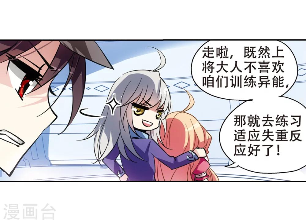 第87话 误解120