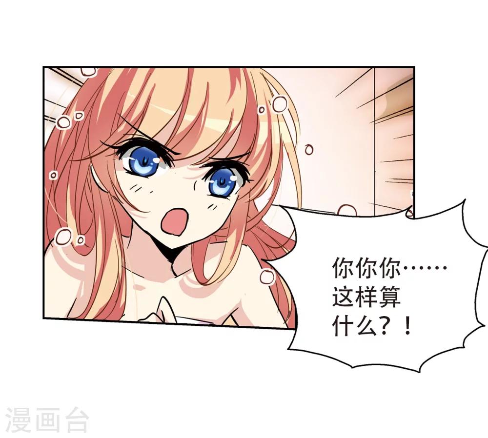 第91话 决战前夜222