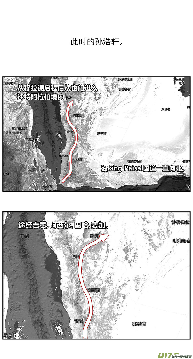 285：第三部 115  理想国0